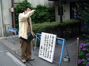 藤むら
