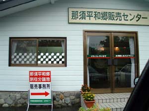 平和観光