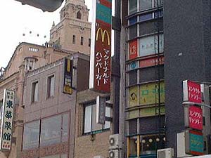 マクドナルド