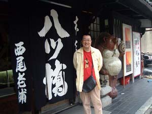 虎屋本店