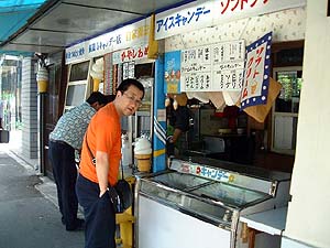 銀閣寺キャンデー店