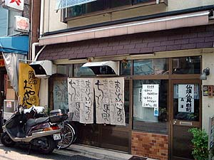 おやじ