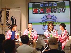 公開録音