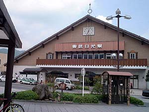東武日光駅