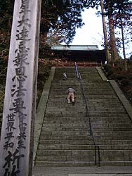 石段