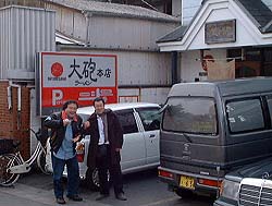 大砲