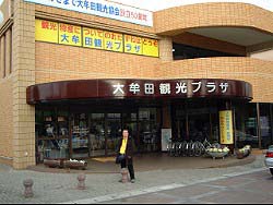 大牟田