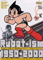 ロボット