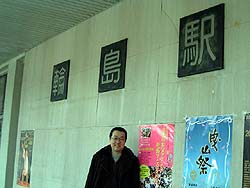 輪島駅