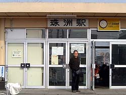珠洲