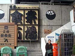市場