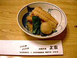 上家