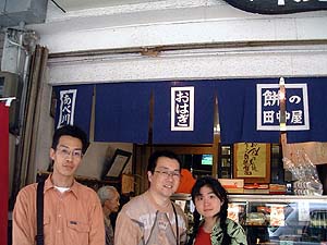 田中屋
