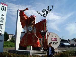 清川村