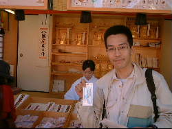 縁結び