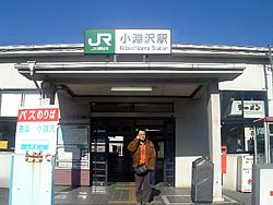 駅