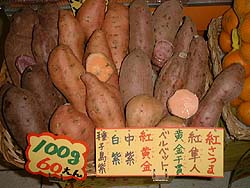 さつまいも