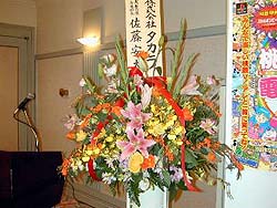 会場